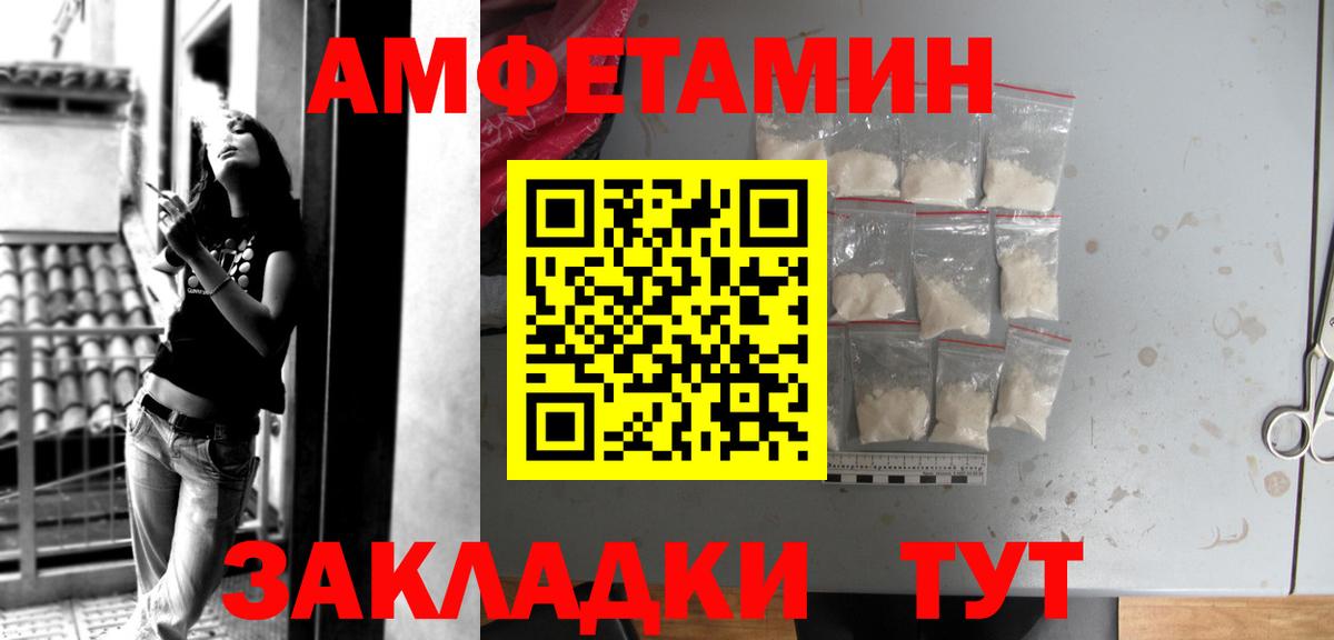Amphetamine Premium Юрга