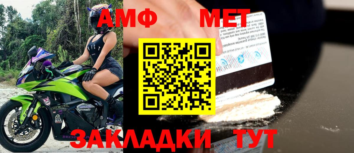 АМФ  hydra ONION  Вход с VPN  Юрга  АМФЕТАМИН Premium  Amphetamine 