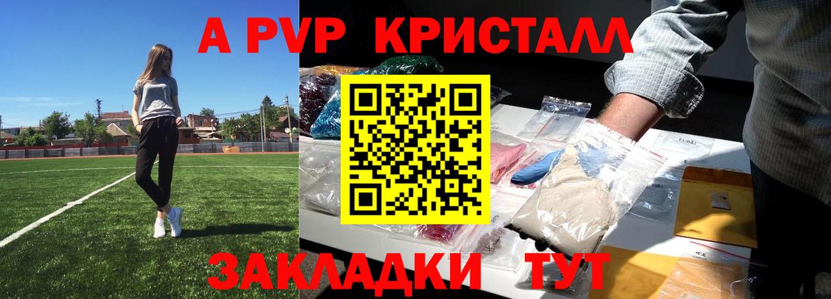 Юрга  A PVP Соль  где найти наркотики  Вход с VPN  Alfa_PVP крисы CK  Alfa_PVP кристаллы 