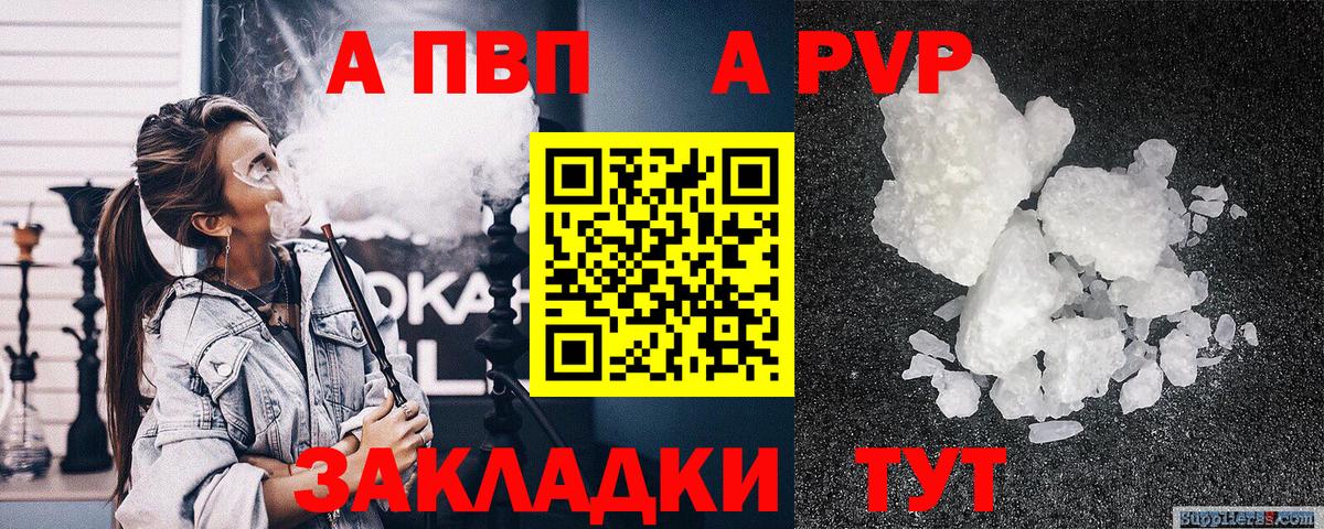 Alfa_PVP Соль Юрга