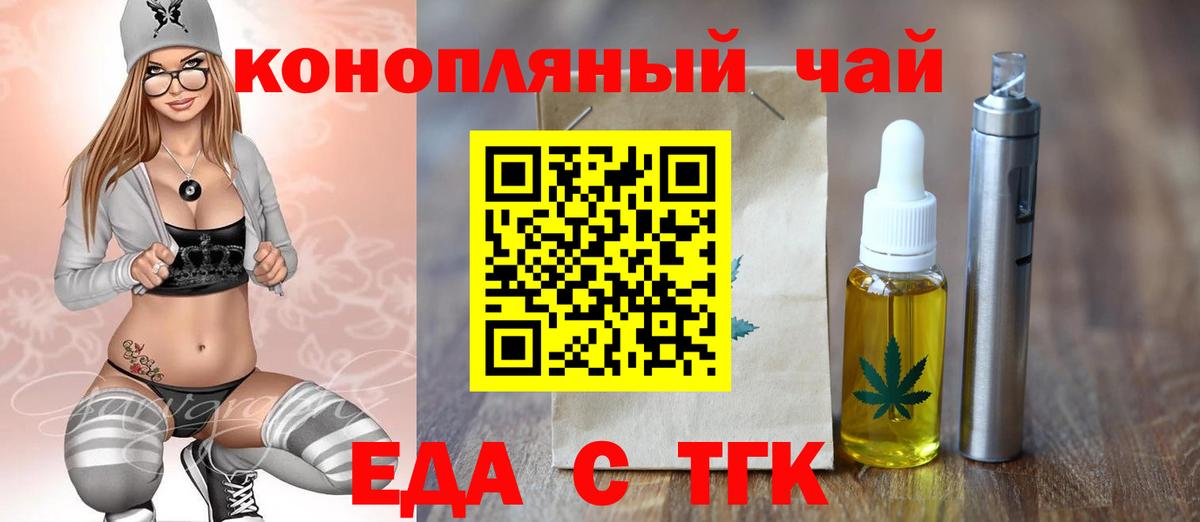 Cannafood марихуана  Вход с VPN  Юрга 