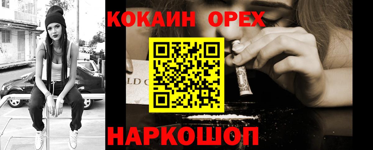 Юрга  Кокаин VHQ  Cocaine  Вход с VPN 