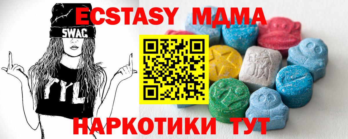 ЭКСТАЗИ XTC Юрга