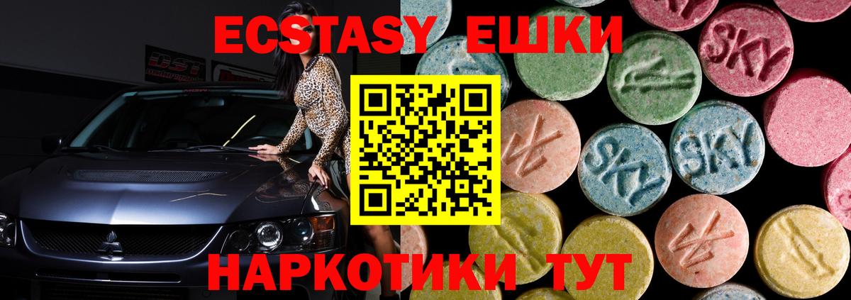 ЭКСТАЗИ  Вход с VPN  Юрга  Экстази Дубай  Ecstasy XTC 