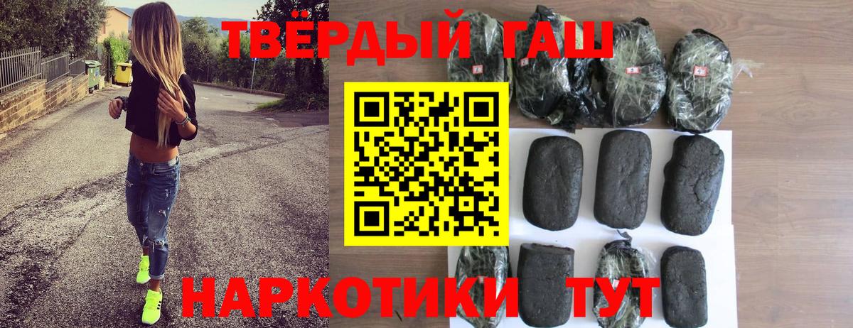 ГАШ гашик  ГАШ 40% ТГК  ГАШ  Юрга  Вход с VPN 