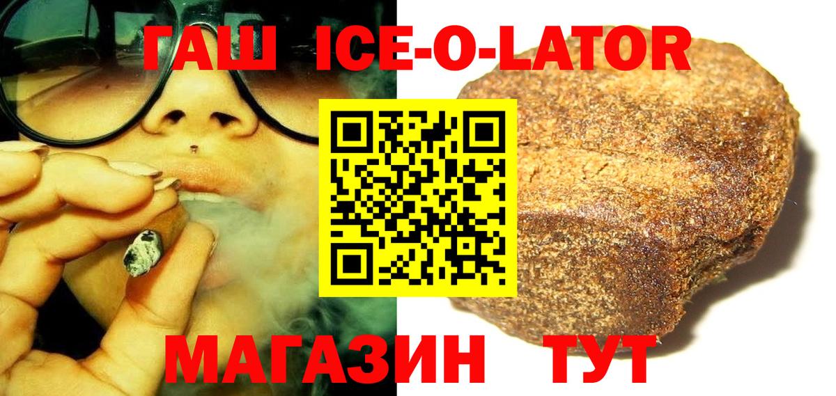 Гашиш гашик Юрга