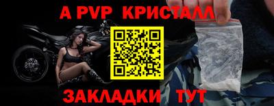 ALPHA-PVP Нальчик