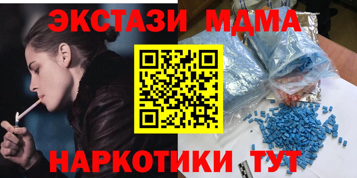 МДМА crystal  Вход с VPN  Юрга  MDMA молли 