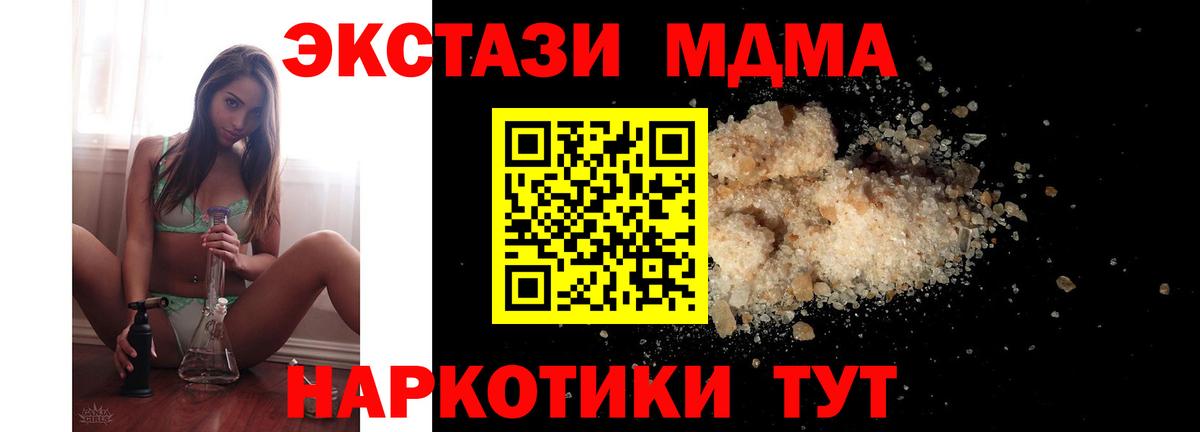 МДМА кристаллы Юрга