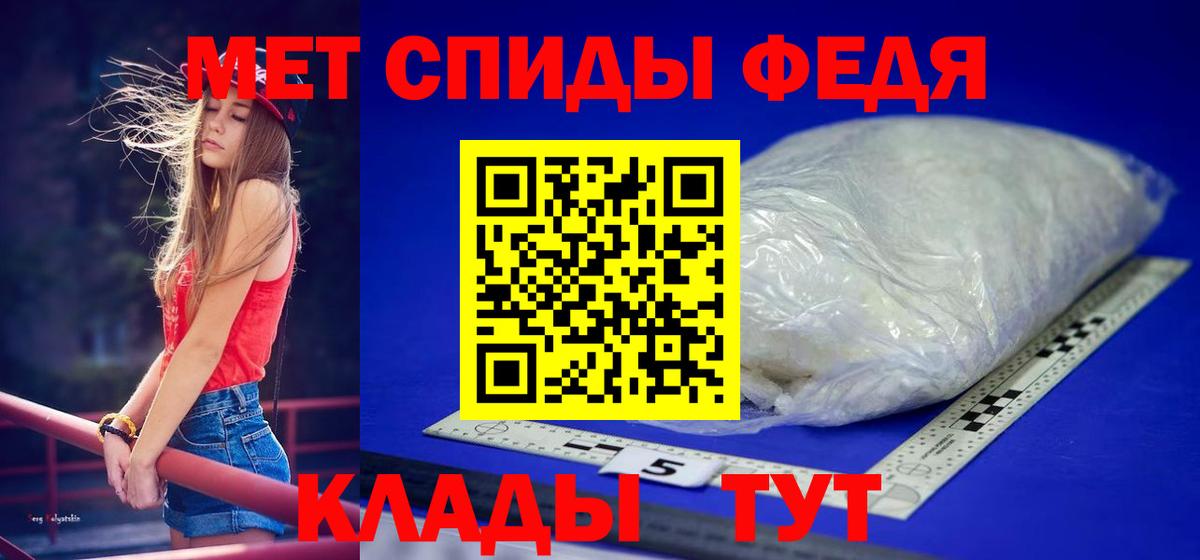 Метамфетамин Декстрометамфетамин 99.9%  Вход с VPN  Юрга 