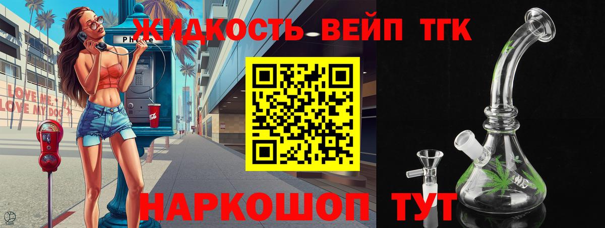 Дистиллят ТГК гашишное масло  Вход с VPN  Юрга 