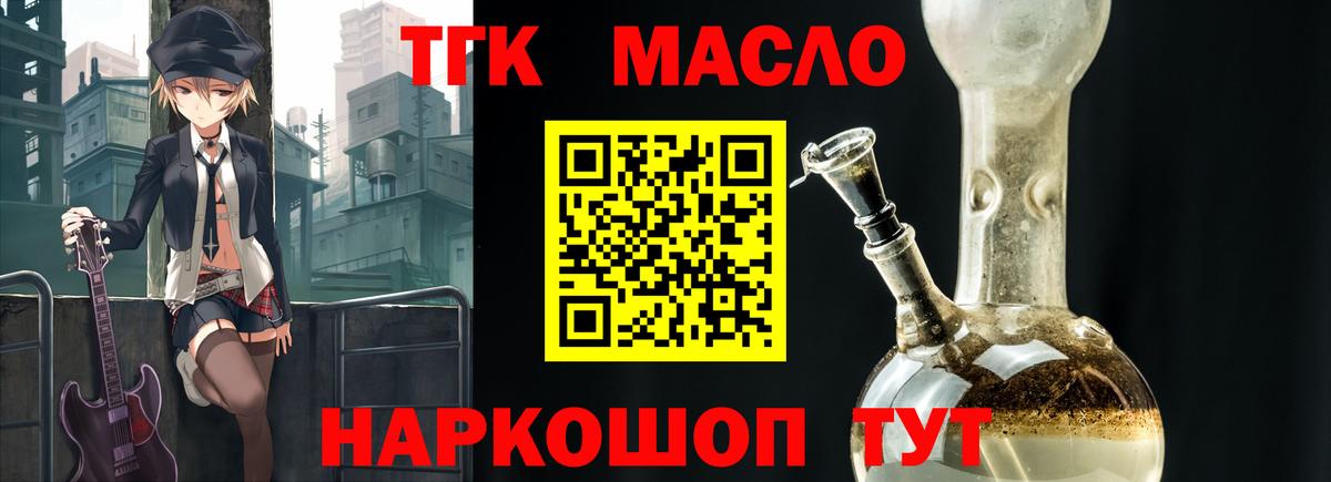 Дистиллят ТГК жижа Юрга