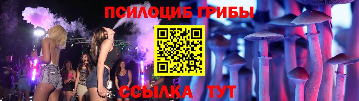Псилоцибиновые грибы Magic Shrooms Юрга